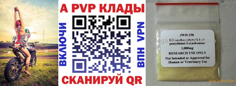 Alpha-PVP Соль Солигалич
