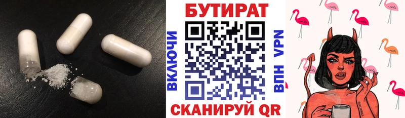 Бутират вода Солигалич
