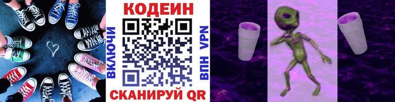 ссылка на мегу рабочий сайт  Солигалич  Codein напиток Lean (лин) 