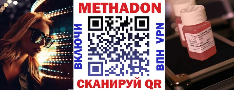 МЕТАДОН VHQ Солигалич