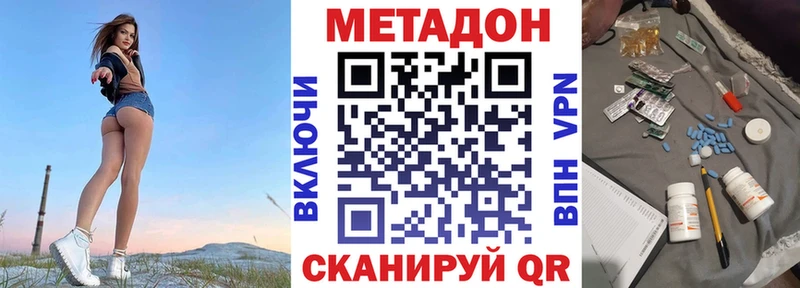 купить наркоту  Солигалич  Метадон кристалл 